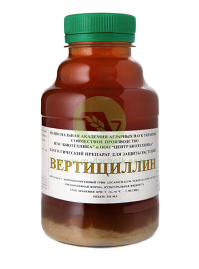 Биопрепарат "Вертициллин", 330 мл.